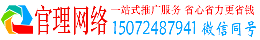 比如官理sem竞价员